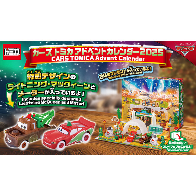Tomica 959595 Pixar Cars Adven - Advent Calendar Gift 评论和价格